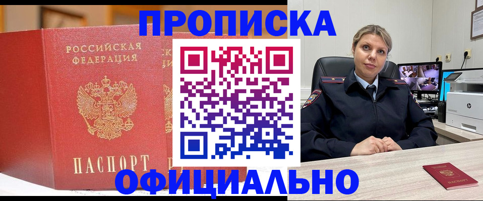 временная регистрация гарантия в Ивдели