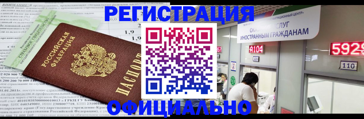 временная регистрация поиск в Ивдели