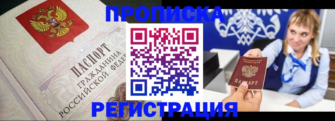 прописка поиск в Ивдели
