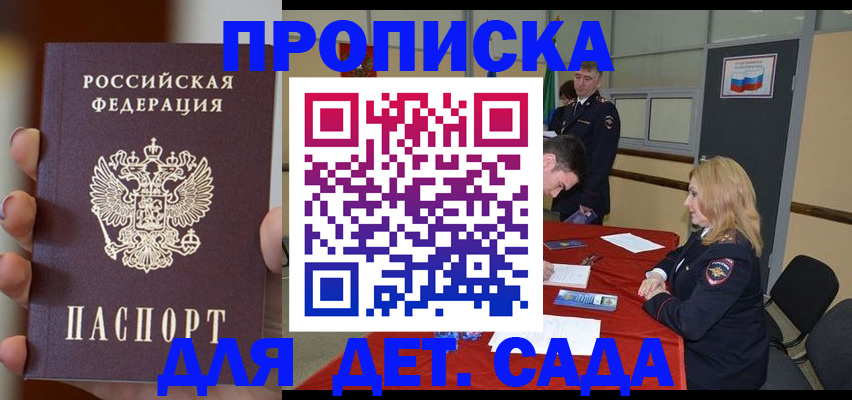 временная регистрация в Ивдели