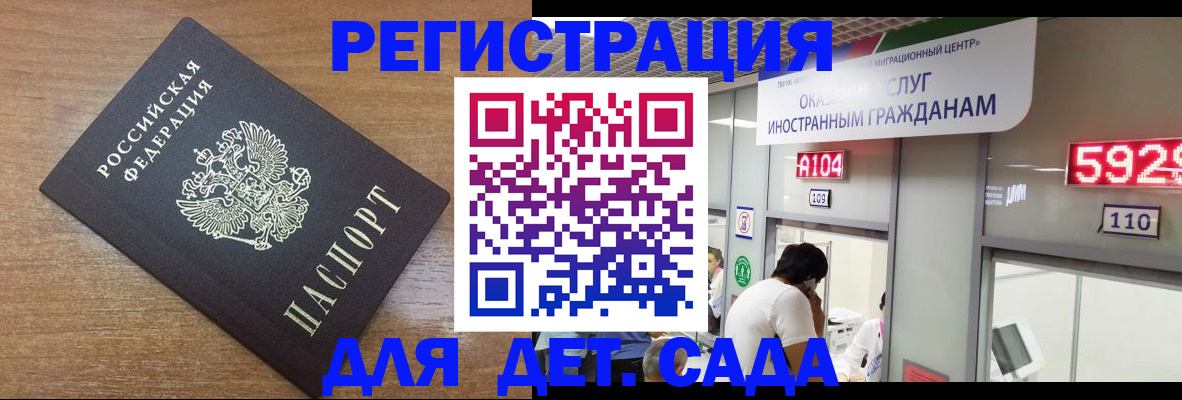 прописка от собственника в Ивдели